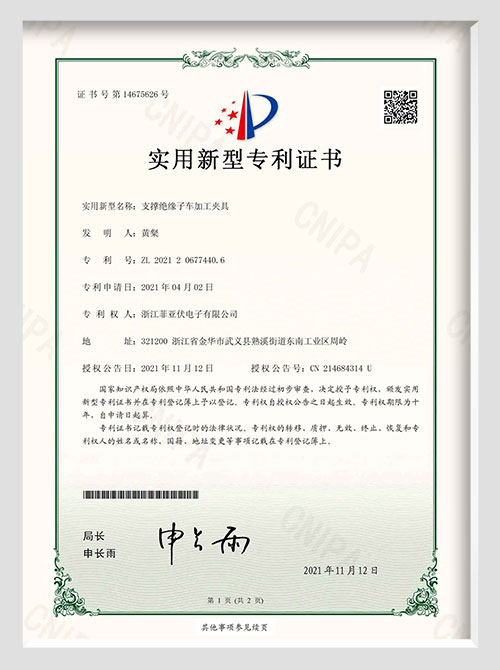 utility-patent-certificate-1